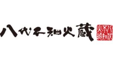 八代不知火蔵