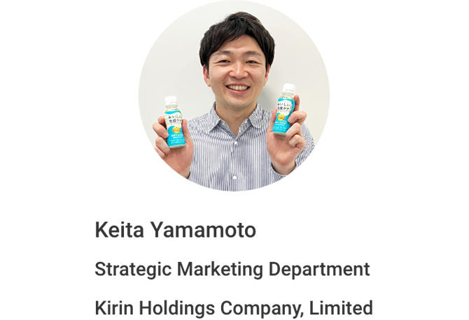 Keita Yamamoto Strategic Marketing Department Kirin Holdings Company, Limited
