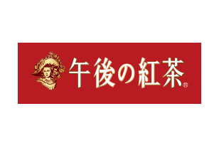午後の紅茶