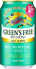 Kirin GREEN’S FREE