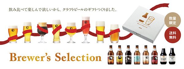 Brewer's Selection