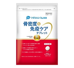 Bone density and Immunity Care Tablets Yogurt Taste (15-day supply)