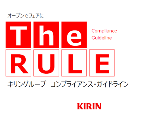 Compliance Guideline