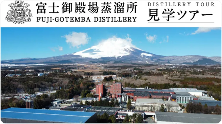 見学ツアー