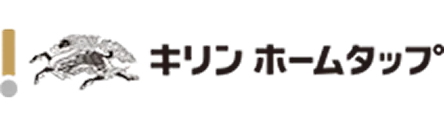 キリン ホームタップ