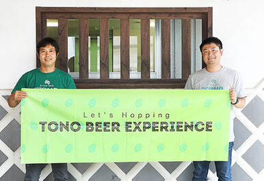 TONO BEER EXPERIENCE