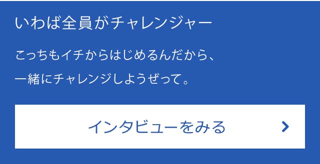 復幸まちづくり女川合同会社 代表社員　阿部 喜英さん インタビューをみる