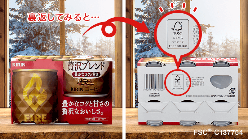 「キリン ファイア 6缶パック」に印刷されたFSCR認証ラベル