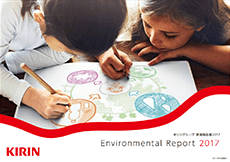 2017年度のグループ環境報告書の表紙