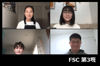 FSC第3班メンバー
