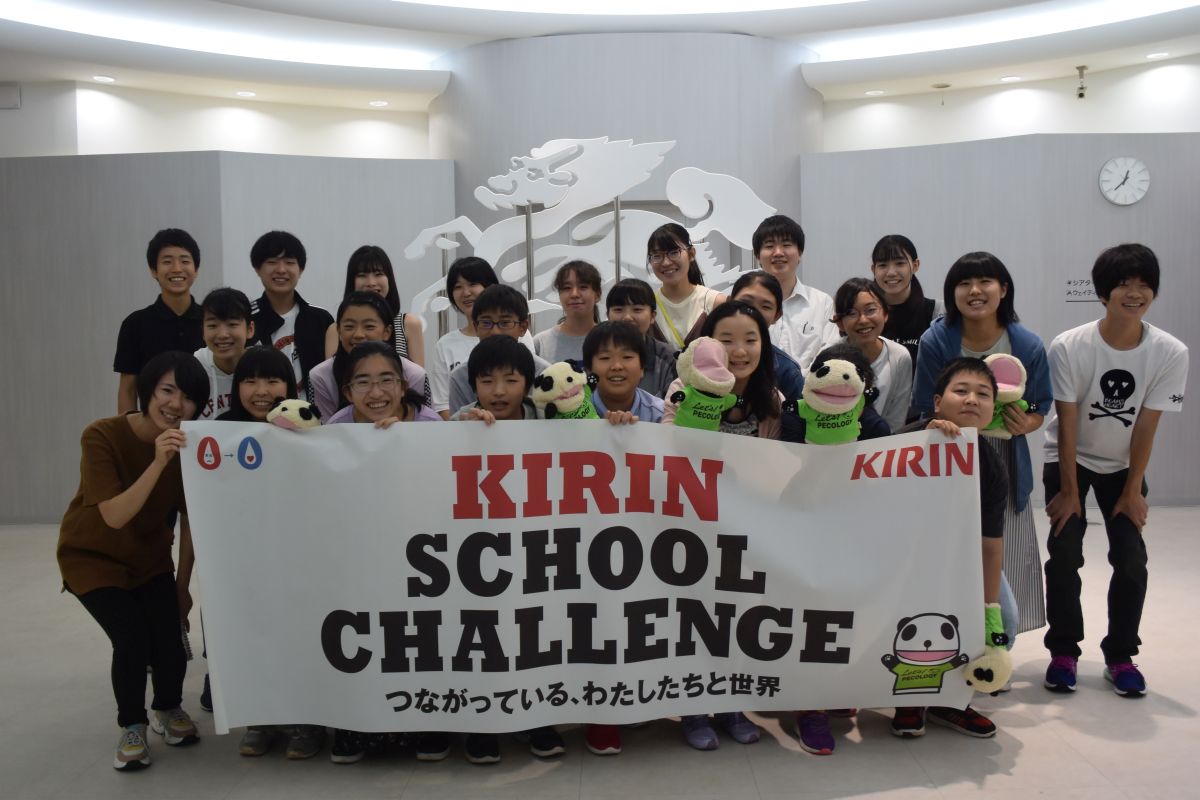 2019年夏休みの中高生向けワークショップ「キリン・スクール・チャレンジ」は「のみもの×持続可能な農業・林業」をテーマに、キリングループの工場で実施しました。