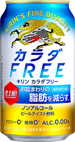 キリン カラダFREE 