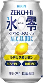 キリン ゼロハイ 氷零 