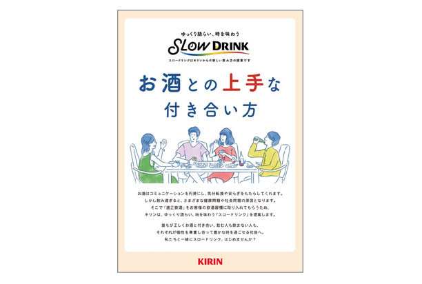 成人式での適正飲酒啓発活動