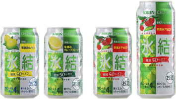 「キリンチューハイ 氷結 [糖質５０％オフ]」シリーズ商品画像、「キリンチューハイ 氷結 早摘みアセロラ[糖質５０％オフ]」商品画像