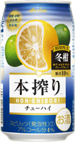 「本搾りチューハイ 冬柑」商品画像
