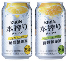 「キリン 本搾りチューハイ」商品画像