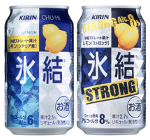 「キリンチューハイ氷結 レモン」「キリンチューハイ氷結 レモン[ストロング]」