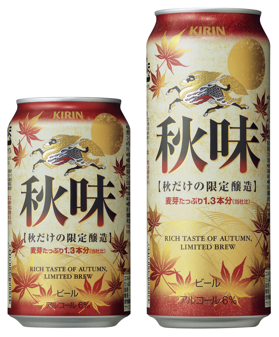 発売18年目の秋の定番ビール「キリン秋味」を発売 | 2008年 | KIRIN