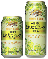 「一番搾り とれたてホップ生ビール」商品画像