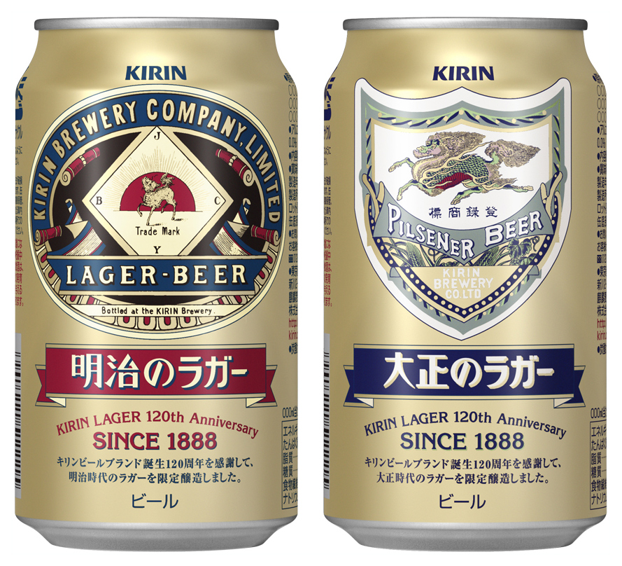 キリン 明治のラガー」「キリン 大正のラガー」を期間限定発売│2008年 ...