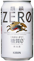 「麒麟ＺＥＲＯ」商品画像