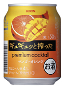 「キリン ギュギュッと搾ったプレミアムカクテル マンゴーオレンジ」商品画像