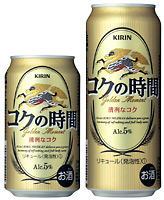 「キリン コクの時間」商品画像