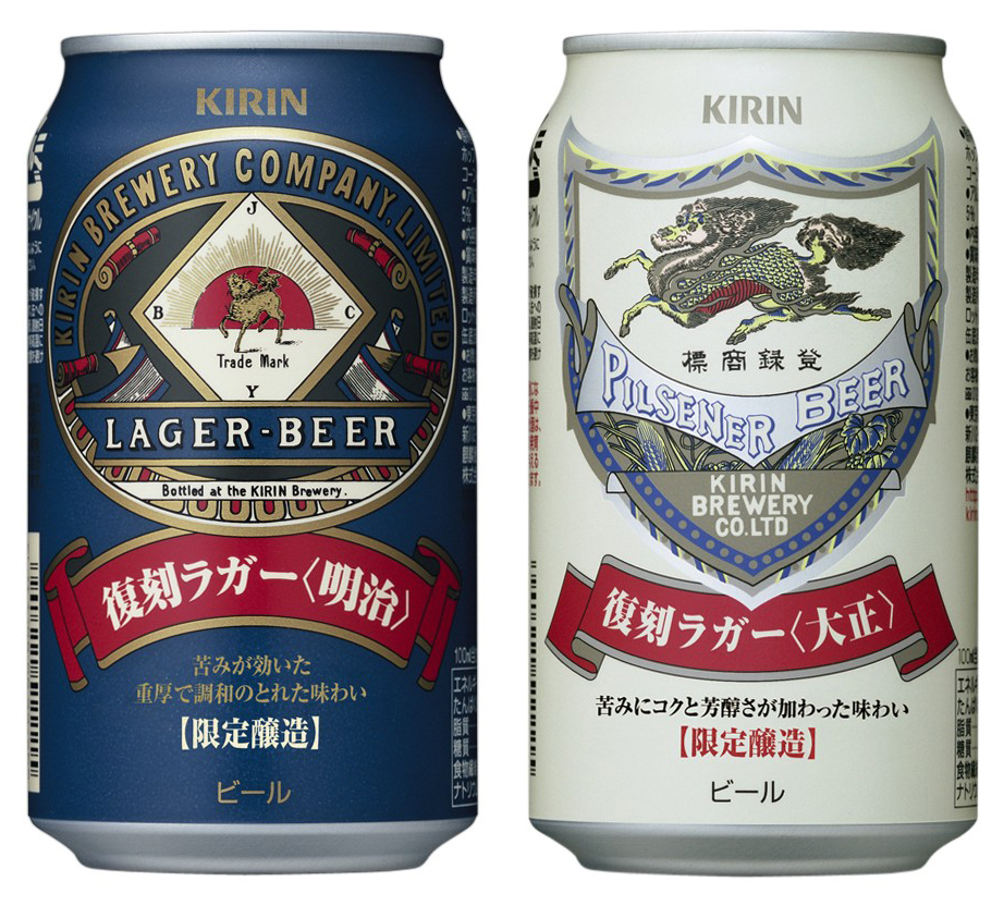 キリン復刻ラガー<明治><大正>」を期間限定発売│2009年│ニュース ...