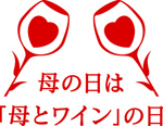 母の日ロゴ
