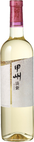 甲州　淡紫ボトル画像