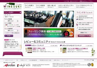 ワインすきサイト画像