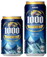 「キリン １０００（サウザン）」商品画像