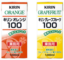 「キリン オレンジ１００」／「キリン グレープフルーツ１００」商品画像