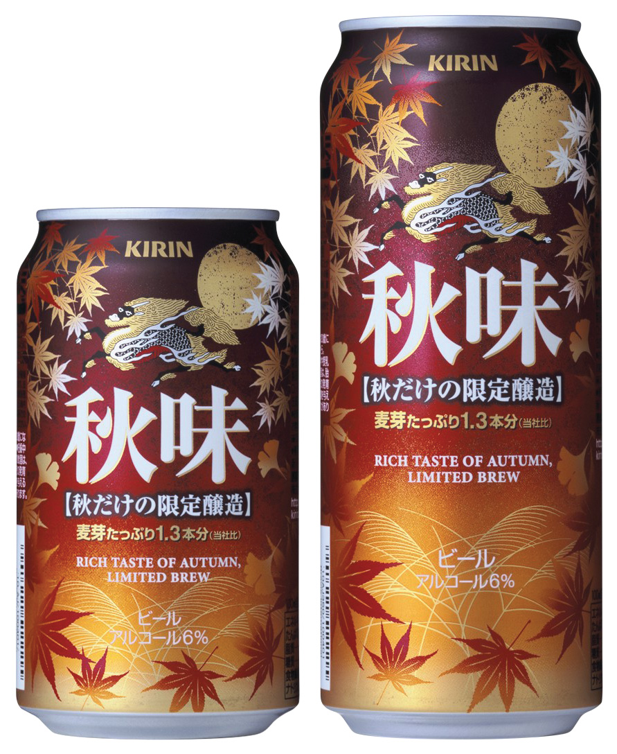 発売２０年目の秋の定番ビール キリン秋味 を発売 10年 ニュースリリース キリン