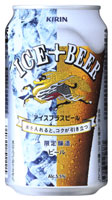「キリン アイスプラスビール」商品画像