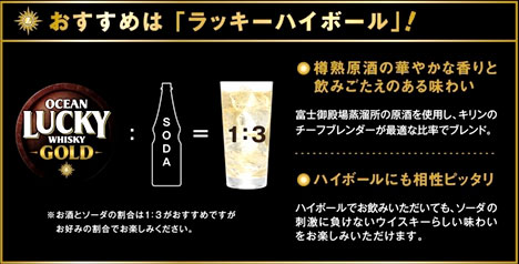 「オーシャンラッキー ゴールド」商品画像
