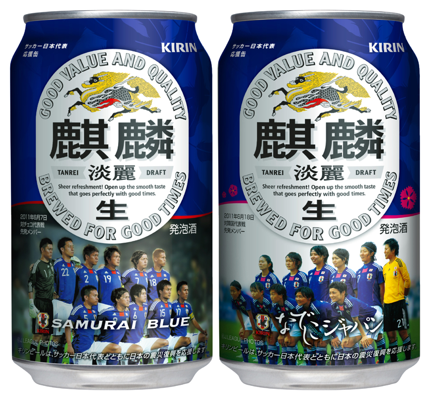 サッカー日本代表応援缶」を発売│2011年│ニュースリリース│キリン