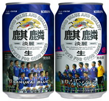 「麒麟淡麗<生> サッカー日本代表応援缶」商品画像