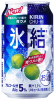 「キリンチューハイ 氷結 青ウメ」商品画像