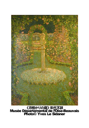 「アンリ・ル・シダネル」展『月明かりの庭』