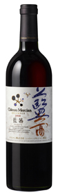 「シャトー・メルシャン アンサンブル 藍茜(あいあかね) 2008」商品画像