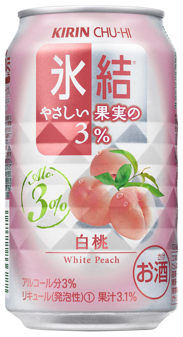 キリンチューハイ 氷結やさしい果実の３％」シリーズをリニューアルするとともに 「キリンチューハイ 氷結やさしい果実の３％  白桃」を新発売│2012年│ニュースリリース│キリン