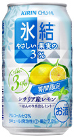 「キリンチューハイ 氷結やさしい果実の３％ シチリア産レモン～ほんのり水出しミント～＜期間限定＞」商品画像