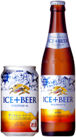 「キリン アイスプラスビール」商品画像
