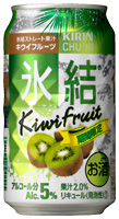 「キリンチューハイ 氷結　キウイフルーツ＜期間限定＞」商品画像