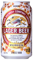 「キリンラガービールもみじ缶」商品画像