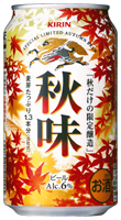 「キリン秋味」商品画像