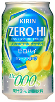 「キリン ノンアルコール・チューハイ ゼロハイ グレープフルーツ」商品画像
