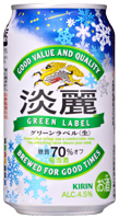 「淡麗グリーンラベル 冬季デザイン缶」商品画像